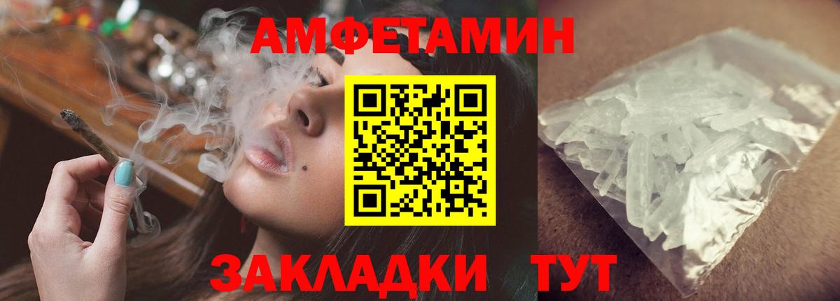 Amphetamine Premium Рассказово