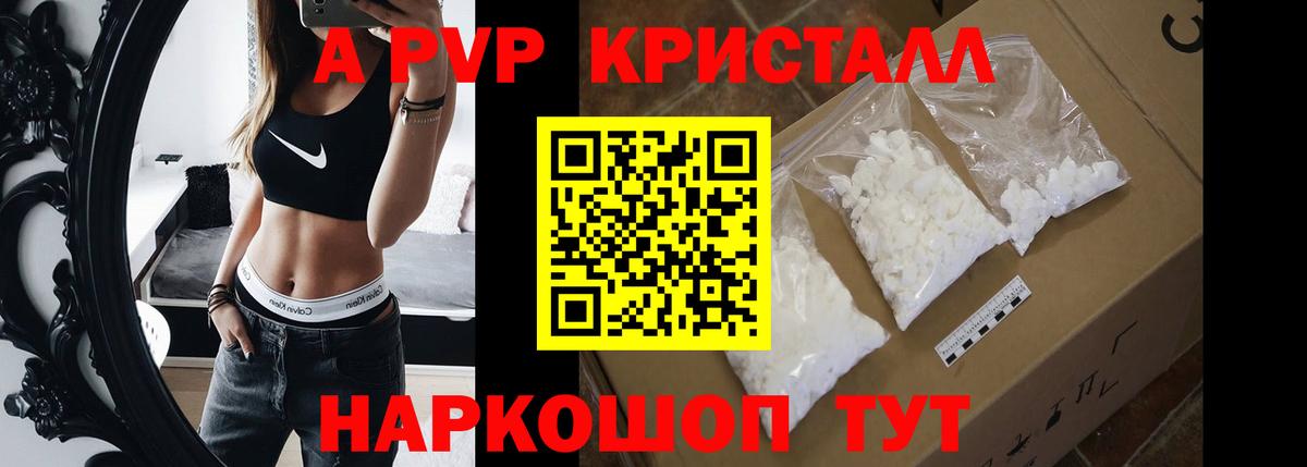 Alpha-PVP крисы CK  Вход с VPN  A PVP  A PVP Соль  Рассказово  Alfa_PVP VHQ 