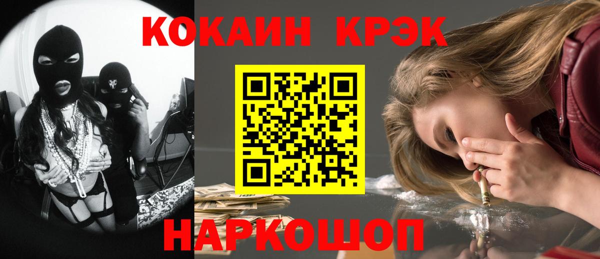 Рассказово  Кокаин FishScale  Вход с VPN  Cocaine 98% 