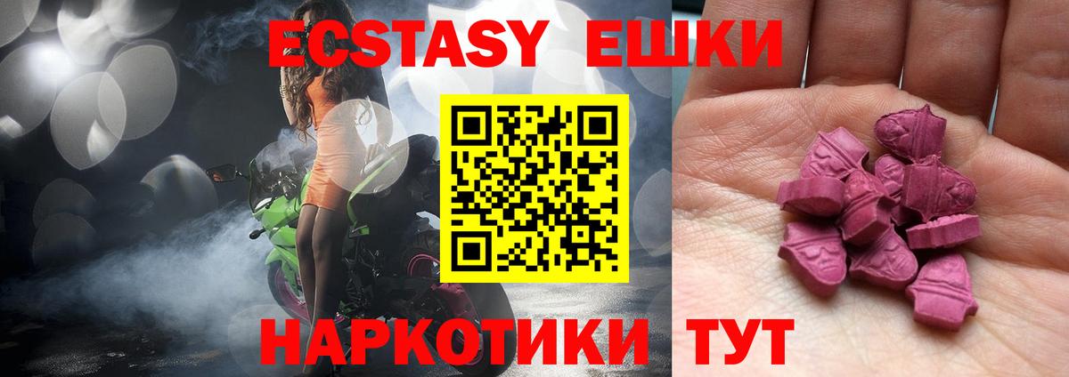 Экстази 300 mg  Вход с VPN  наркотики  Рассказово 
