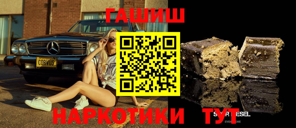 ГАШ  Вход с VPN  Рассказово  ГАШИШ ice o lator 