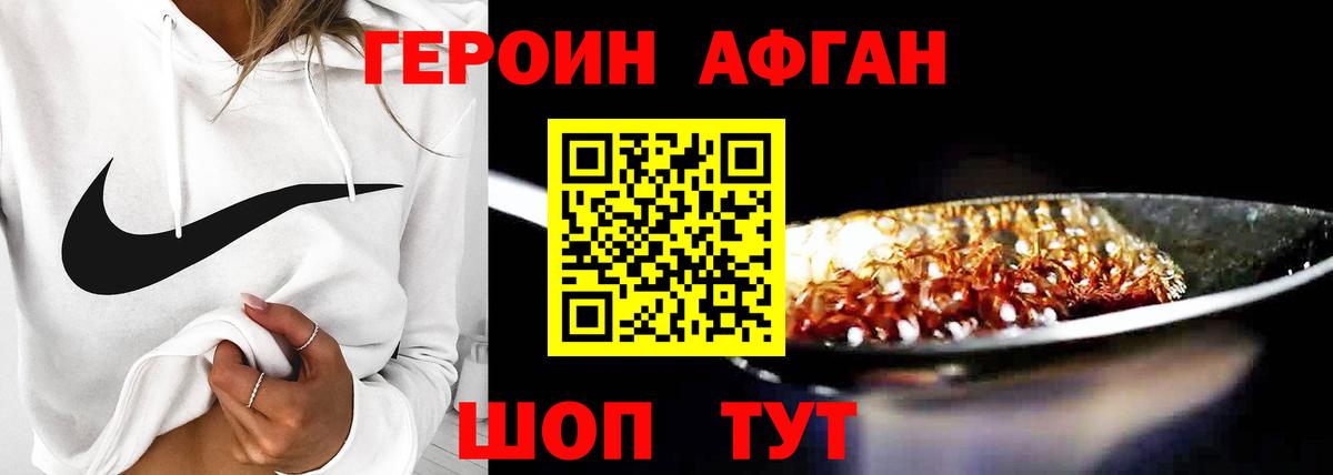 ГЕРОИН герыч Рассказово