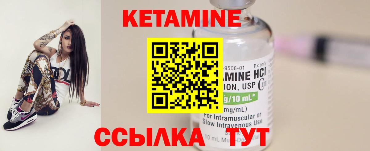 Рассказово  КЕТАМИН ketamine  Вход с VPN 