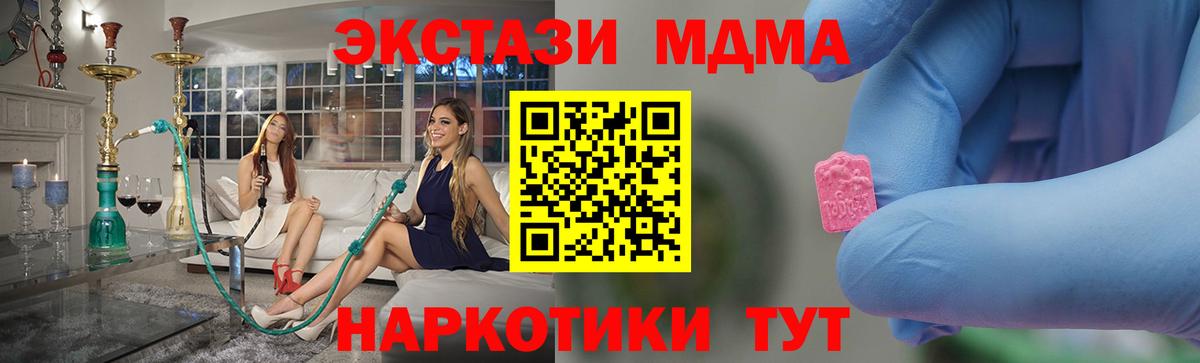 МДМА crystal  МДМА  Рассказово  МДМА Molly  Вход с VPN 