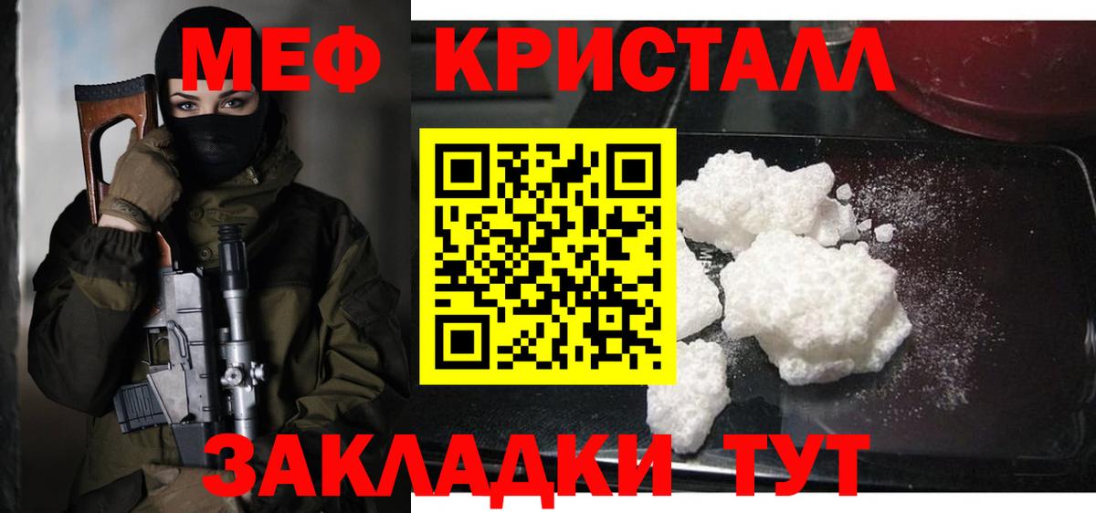 omg зеркало  МЯУ-МЯУ кристаллы  Вход с VPN  Рассказово  МЕФ мяу мяу 