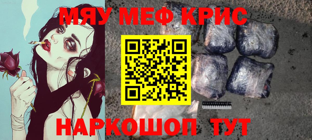 Меф мука Рассказово