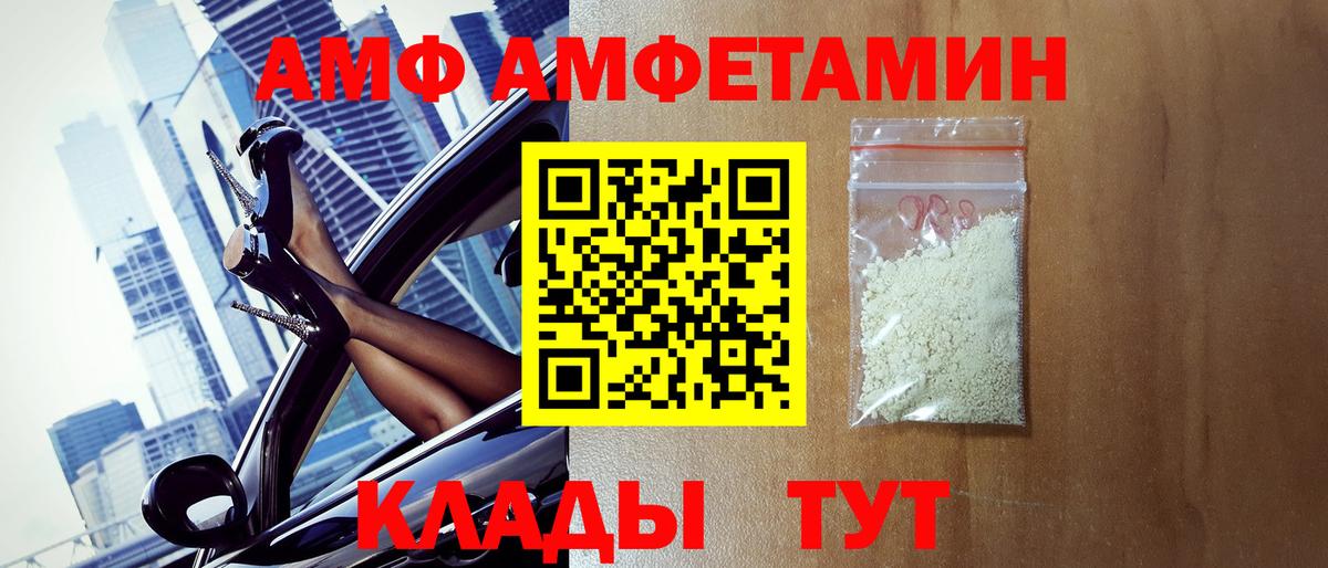 Рассказово  МЕТАМФЕТАМИН пудра  Вход с VPN 