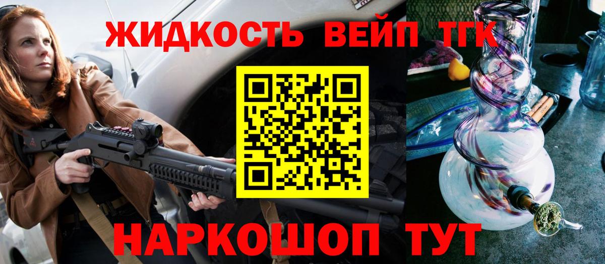 Дистиллят ТГК вейп с тгк Рассказово
