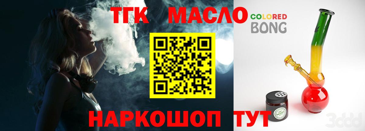 Рассказово  Дистиллят ТГК концентрат  Вход с VPN 